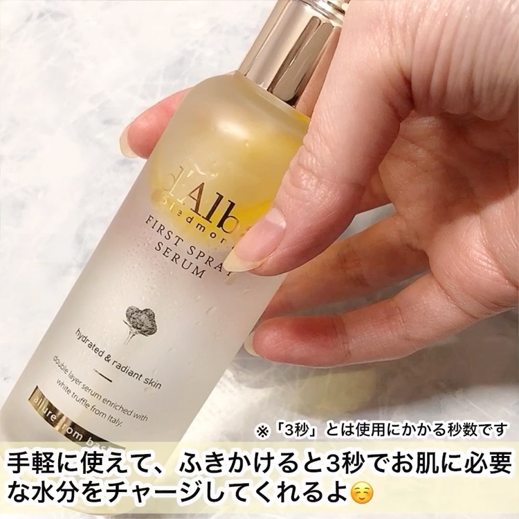 ダルバ ホワイトトリュフファーストスプレーセラム/ダルバ/ミスト状化粧水を使ったクチコミ（2枚目）