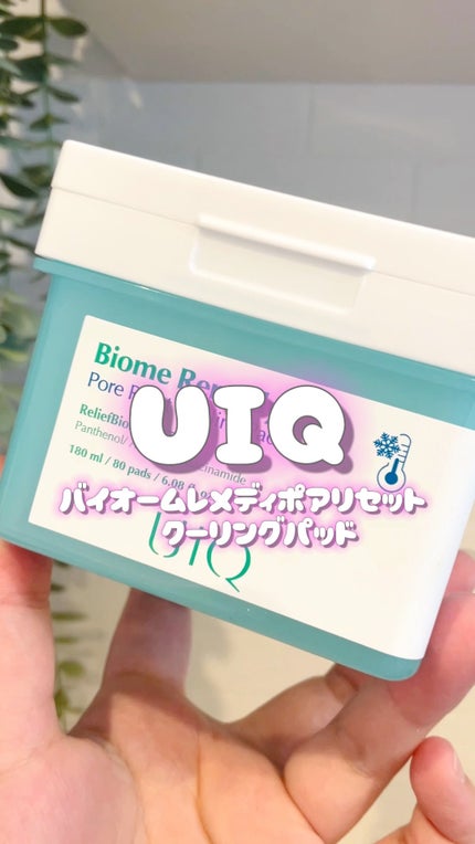 バイオームレメディポアリセットクーリングパッド/UIQ/トナーパッドの人気ショート動画