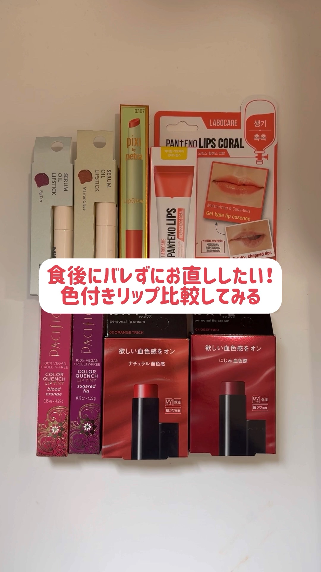 パーソナルリップクリーム/KATE/リップクリームを使ったクチコミ（1枚目）