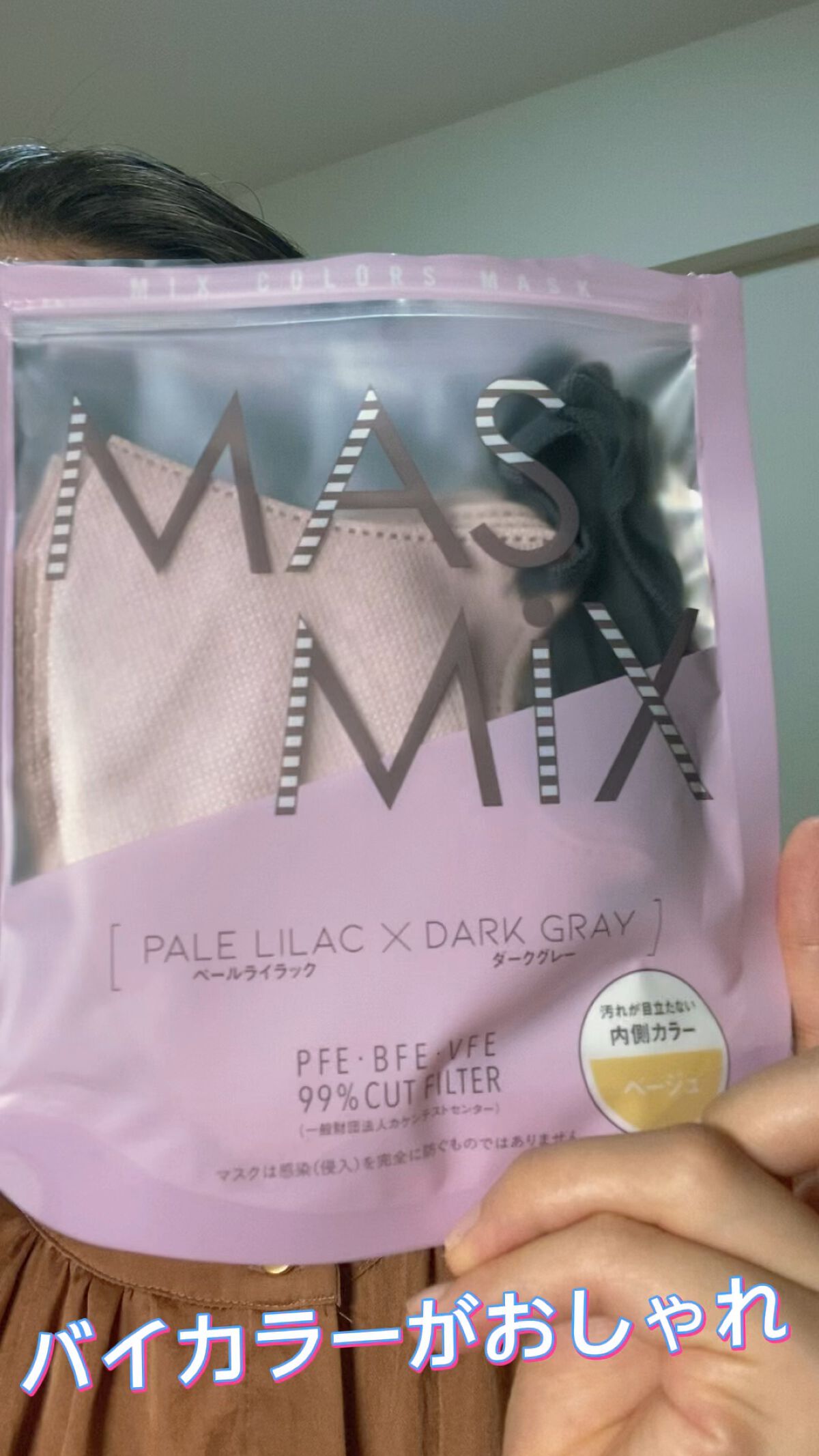 MASMIX/カワモト/マスクの人気ショート動画