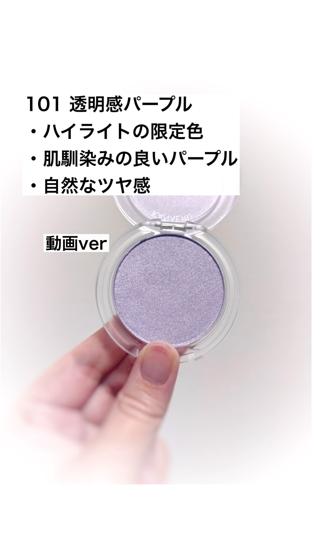 叶えるハイライト/b idol/パウダーハイライトの人気ショート動画