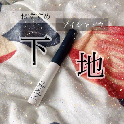 スマッジプルーフ アイシャドーベース/NARS/アイシャドウベースの人気ショート動画