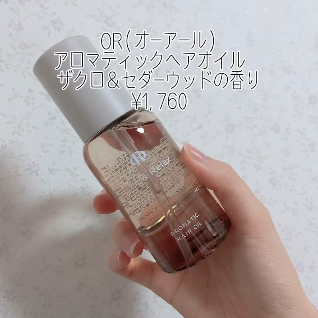 アロマティックヘアオイル/Off&Relax/ヘアオイルの動画クチコミ4つ目