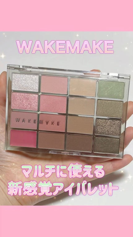 ソフトブラーリングアイパレット/wakemake/アイシャドウパレットの人気ショート動画