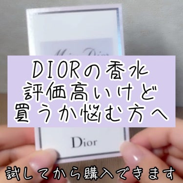 ミス ディオール ブルーミング ブーケ(オードゥトワレ)/Dior/香水(レディース)の動画クチコミ4つ目