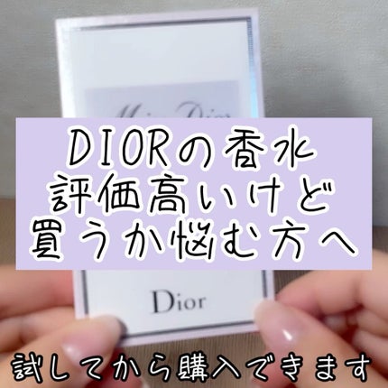 ミス ディオール ブルーミング ブーケ(オードゥトワレ)/Dior/香水(レディース)の人気ショート動画