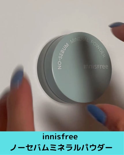 ノーセバム ミネラルパウダー N/innisfree/ルースパウダーを使ったクチコミ(2枚目)