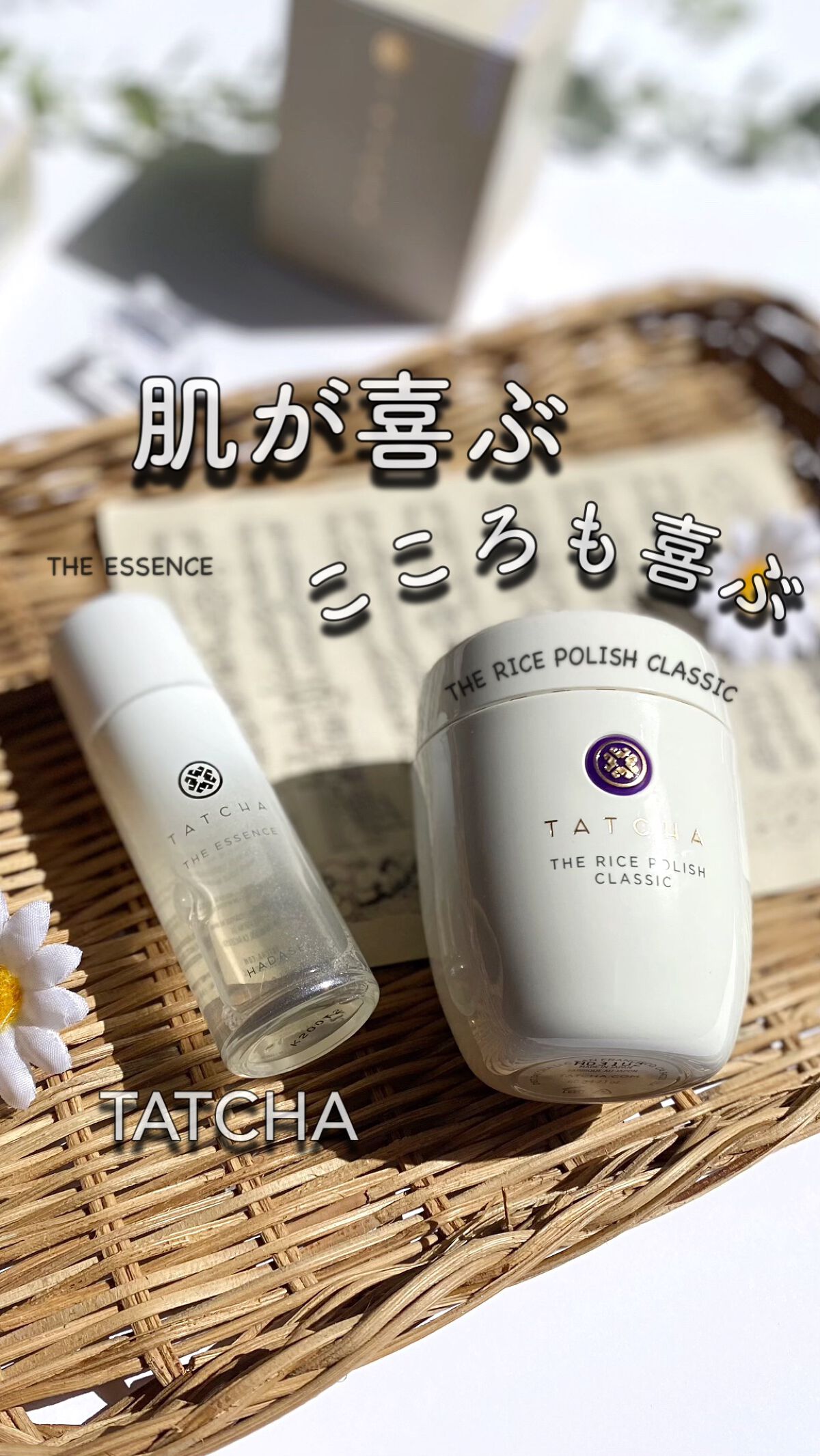 ライス ポリッシュ クラッシック/タッチャ/洗顔パウダーの人気ショート動画