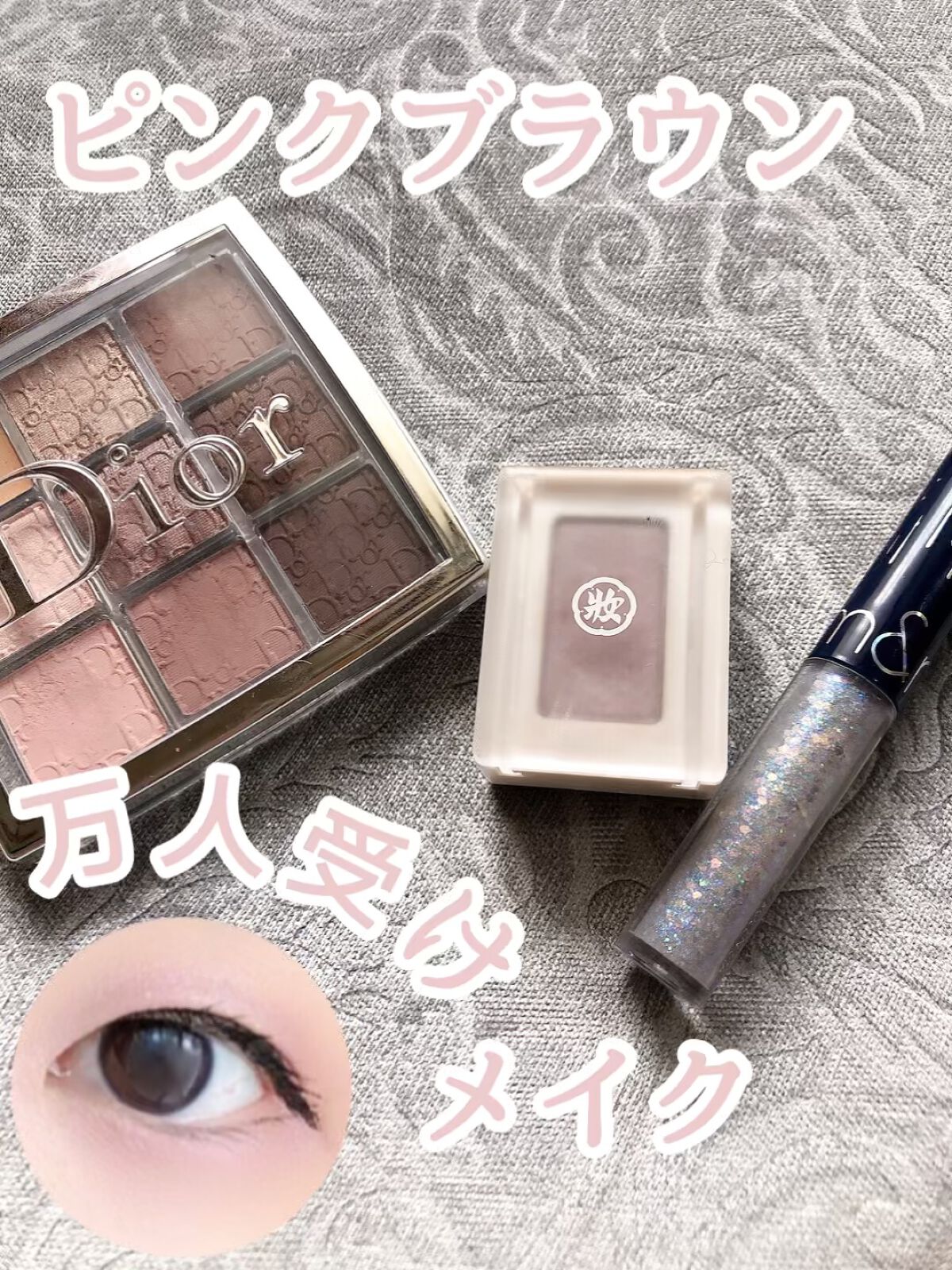 麻雀アイシャドウ/和粧/単色アイシャドウの動画クチコミ4つ目