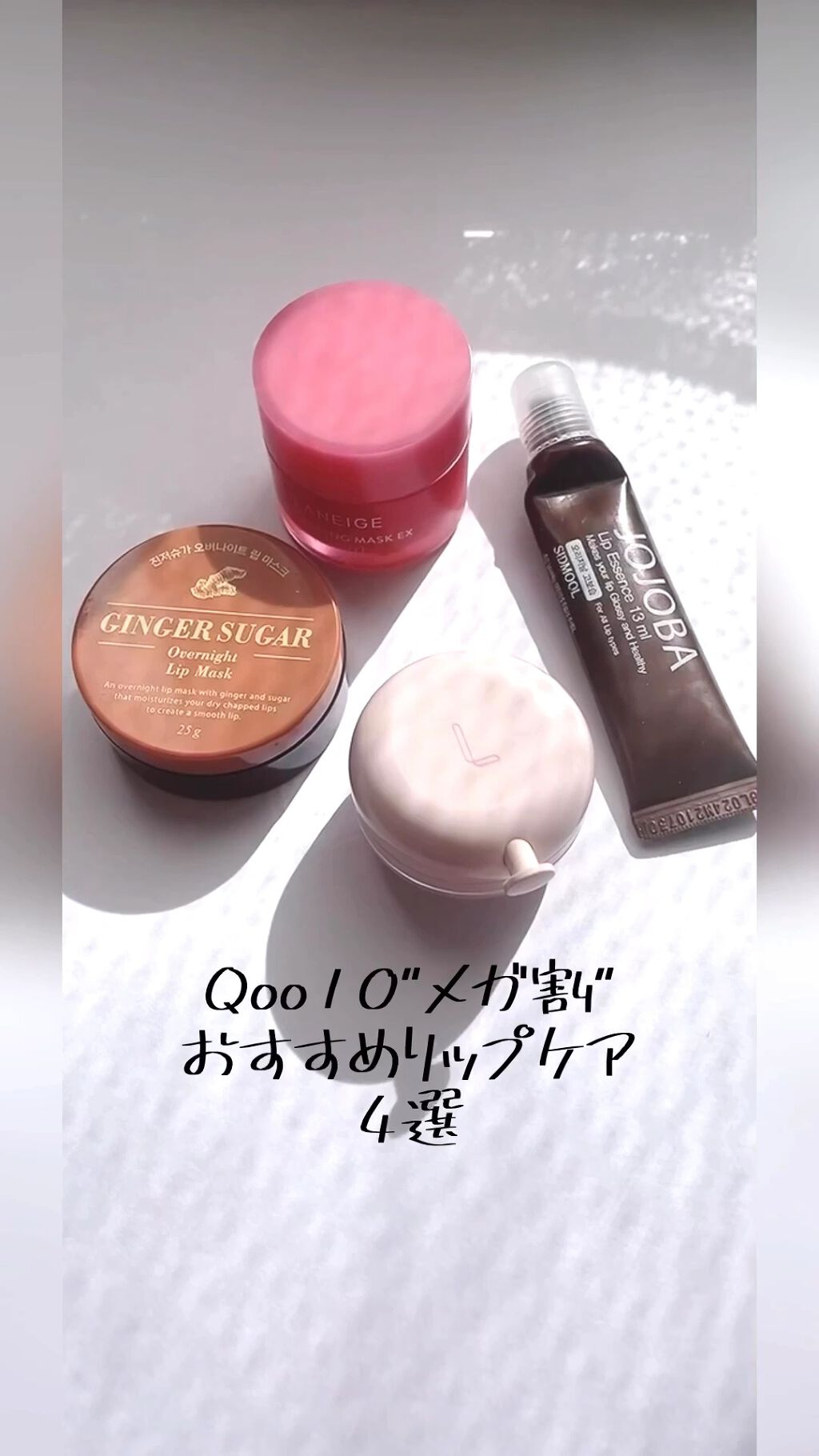 リップスリーピングマスク/LANEIGE/リップバームを使ったクチコミ（1枚目）
