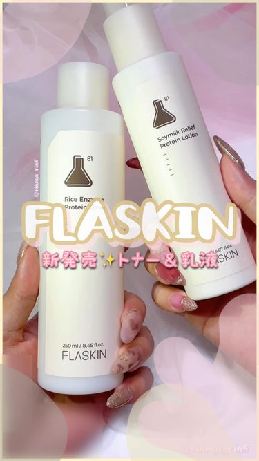 純白豆乳タンパク質乳液/FLASKIN/乳液の動画クチコミ5つ目