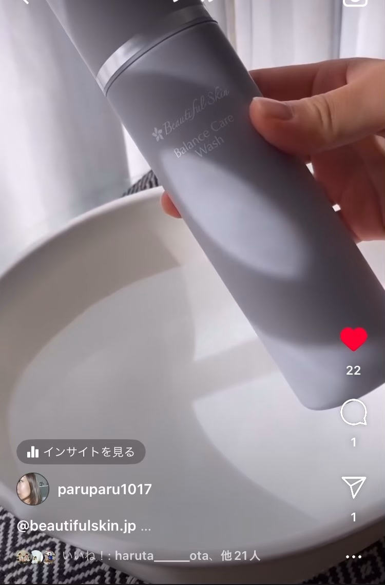 バランスケアウォッシュ/ビューティフルスキン/泡洗顔の動画クチコミ1つ目