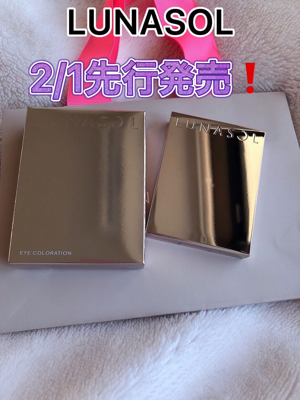 アイカラーレーション/LUNASOL/アイシャドウパレットを使ったクチコミ（1枚目）