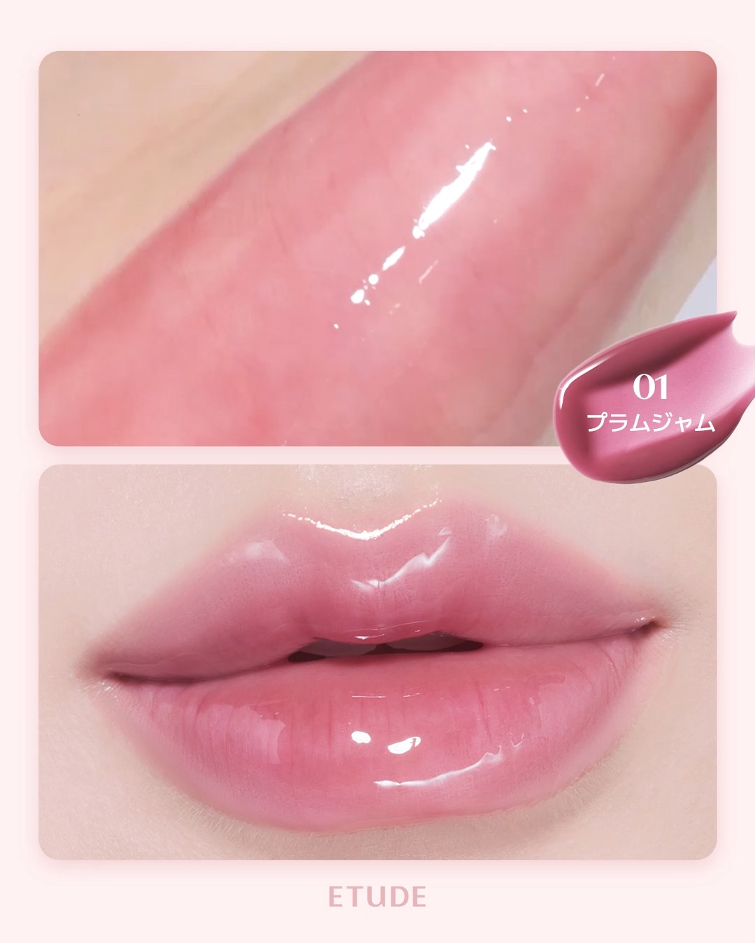ジンジャーシュガーカラーリップセラム/ETUDE/リップ美容液を使ったクチコミ（2枚目）
