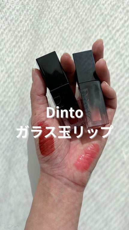 ブラーグロイリップティント/Dinto/リップティントの人気ショート動画