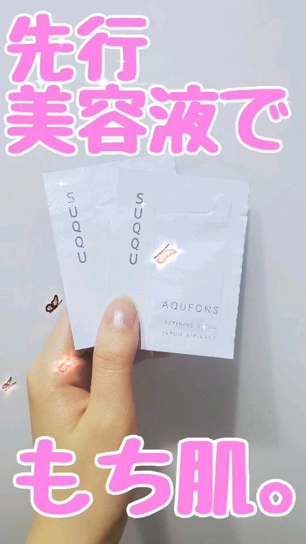 アクフォンス リファイニング セラム/SUQQU/美容液の人気ショート動画