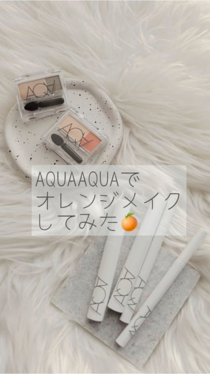 オーガニックデュオシャドー/アクア・アクア/アイシャドウパレットを使ったクチコミ(1枚目)