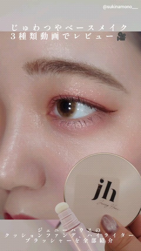 ウルトラフィットセラムクッション/jenny house/クッションファンデーションの動画クチコミ1つ目