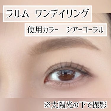 LARME ONE DAY RING(ラルムワンデーリング)/LARME/ワンデー（１DAY）カラコンを使ったクチコミ（1枚目）