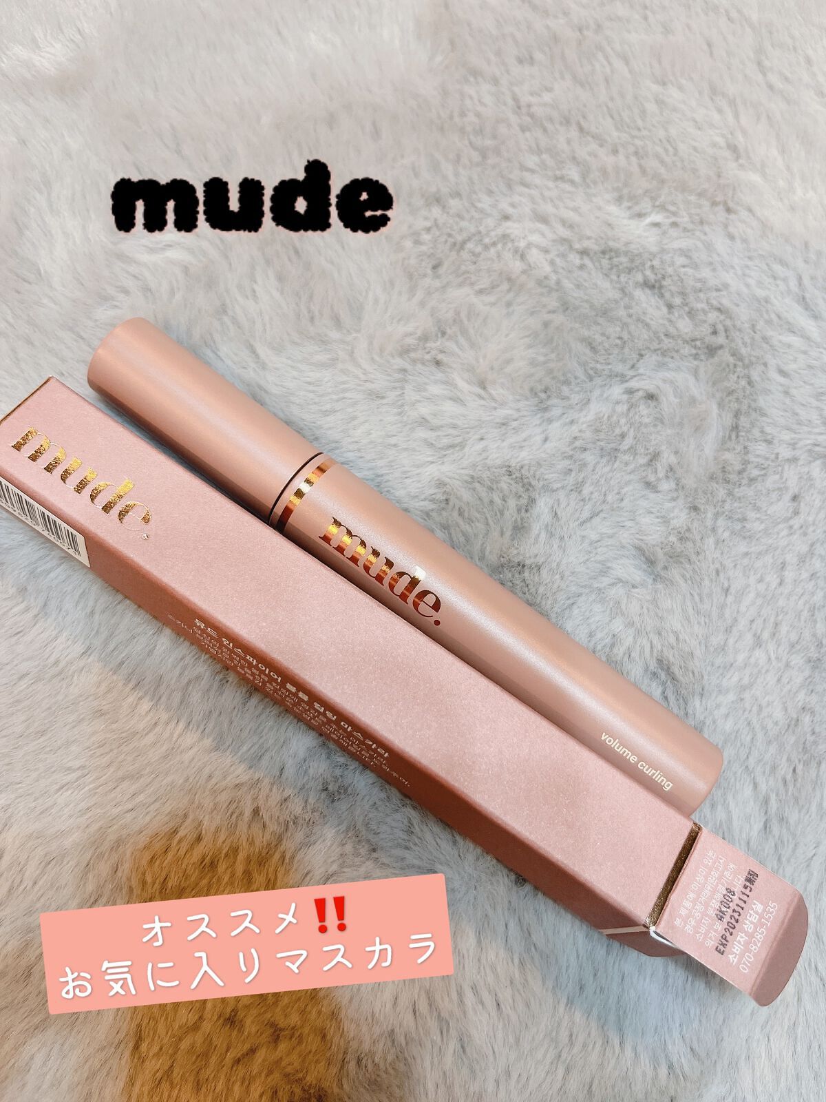 MD インスパイアロングラッシュ カーリングマスカラ/mude./マスカラの動画クチコミ5つ目