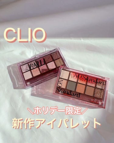 プロ アイ パレット/CLIO/パウダーアイシャドウを使ったクチコミ（2枚目）