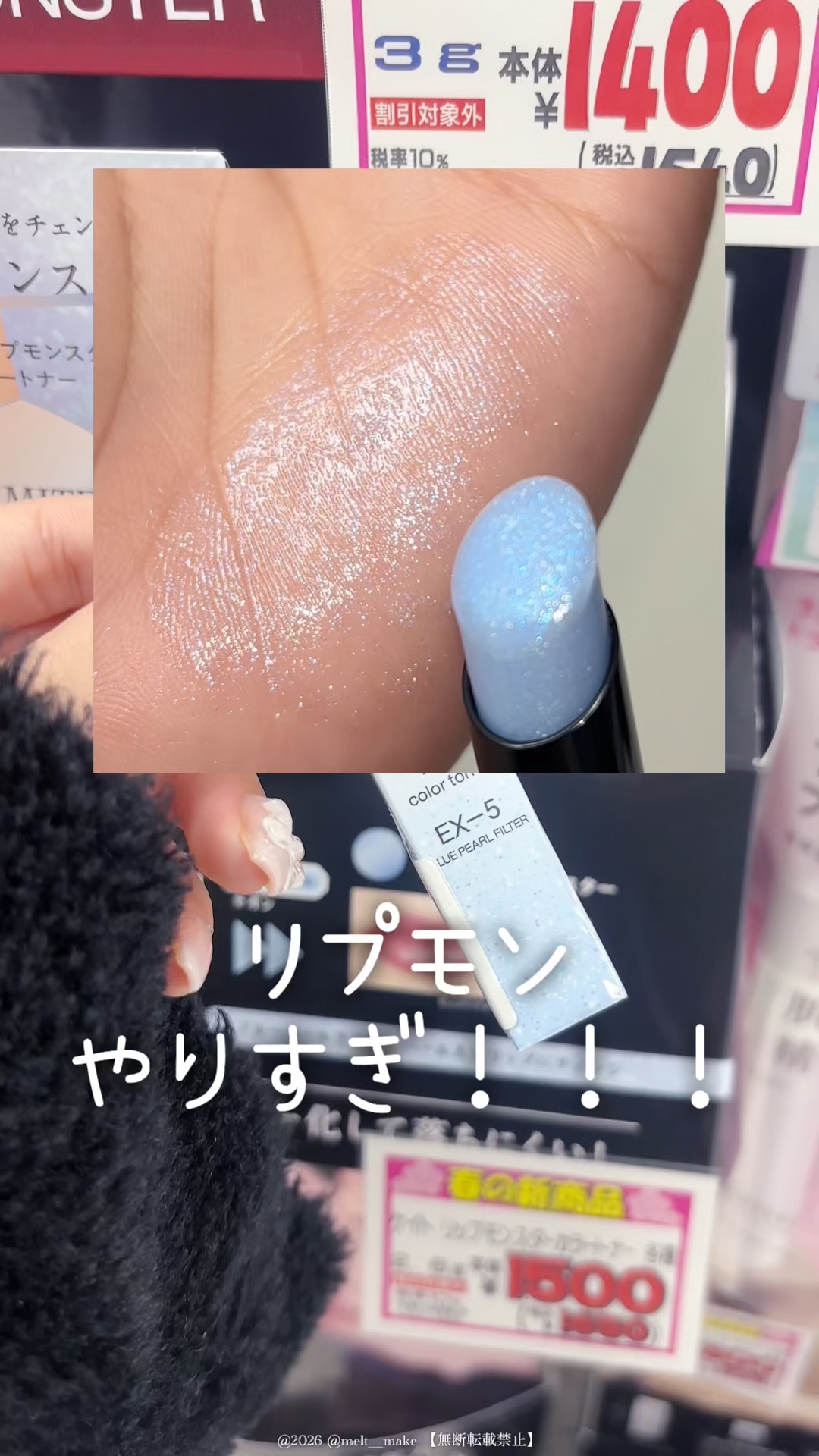 ケイト リップモンスターカラートナー/KATE/口紅を使ったクチコミ（1枚目）