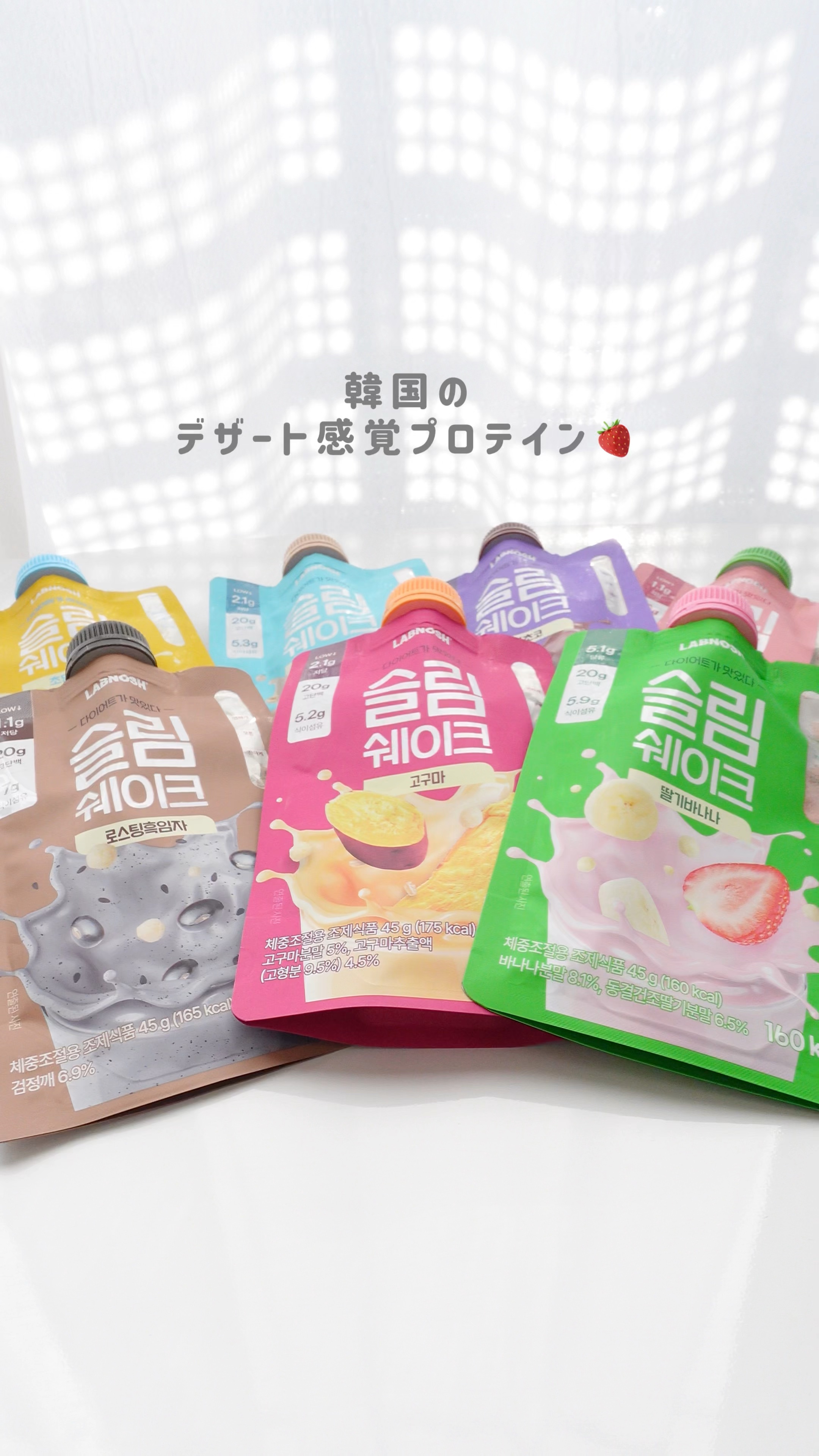 スリムシェイク/LABNOSH/その他食品を使ったクチコミ（1枚目）