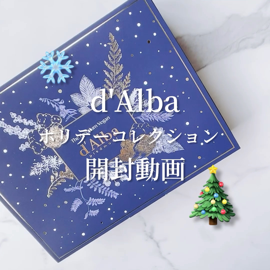 ホワイトトリュフダブルモイスチャークリーム/ダルバ/フェイスクリームの人気ショート動画