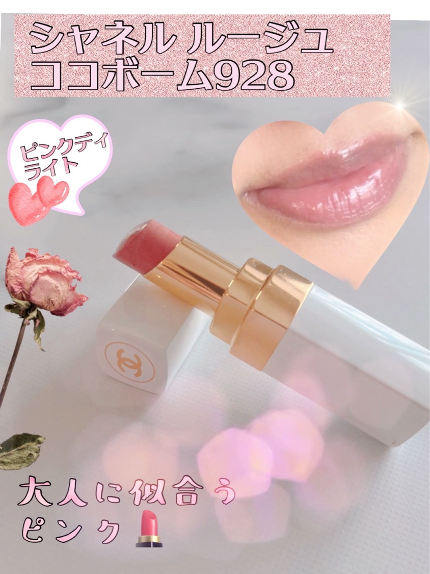 シャネル ルージュ ココ ボーム/CHANEL/口紅を使ったクチコミ（1枚目）