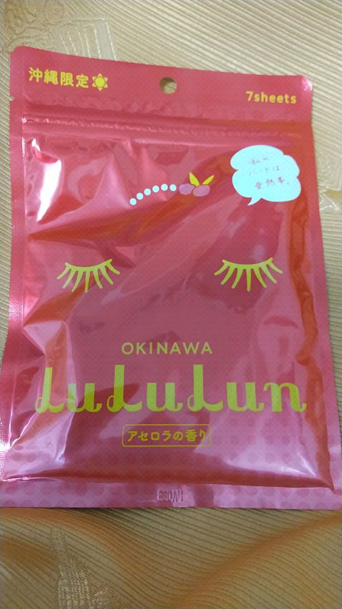 沖縄ルルルン（アセロラの香り）/ルルルン/シートマスク・パックの人気ショート動画