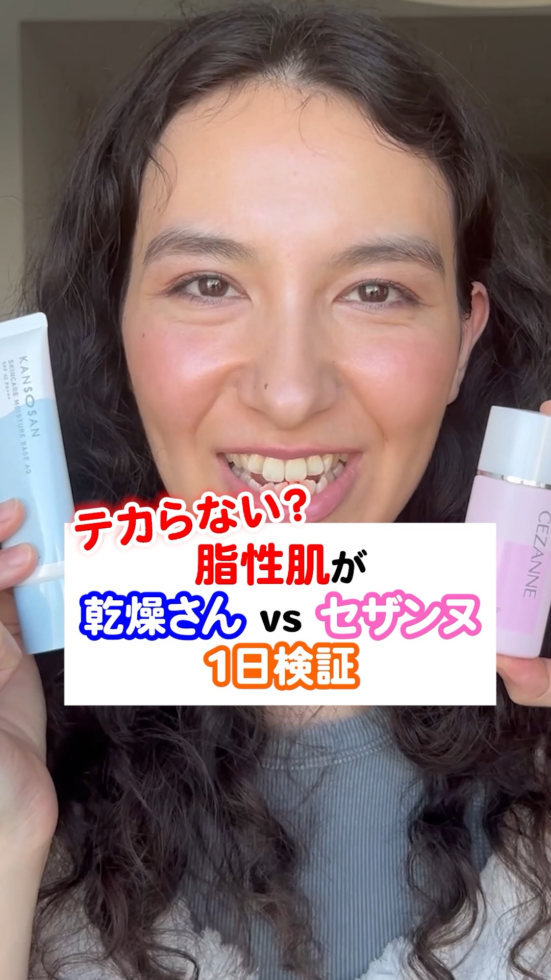 水分力スキンケア下地/乾燥さん/化粧下地の人気ショート動画