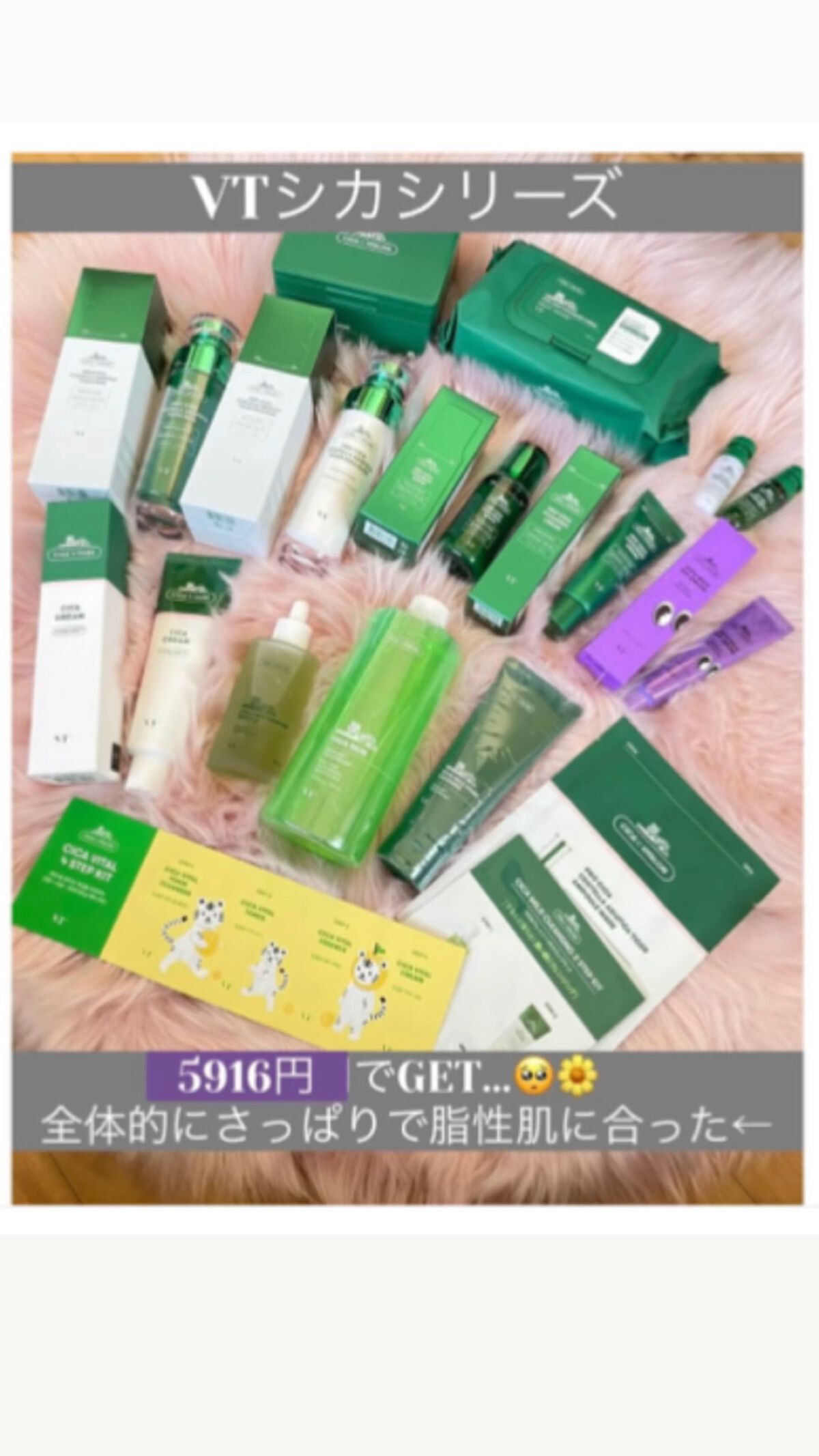 CICA クリーム/VT/フェイスクリームを使ったクチコミ（1枚目）