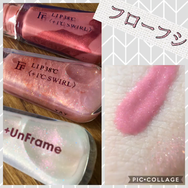 LIP38℃ +UnFrame<ホログラフィック>/UZU BY FLOWFUSHI/リップグロスを使ったクチコミ（1枚目）