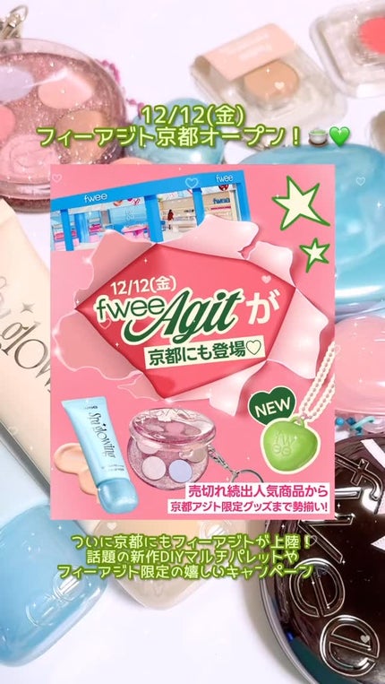 DIYポケットマルチパレット/fwee/マルチパレットの人気ショート動画