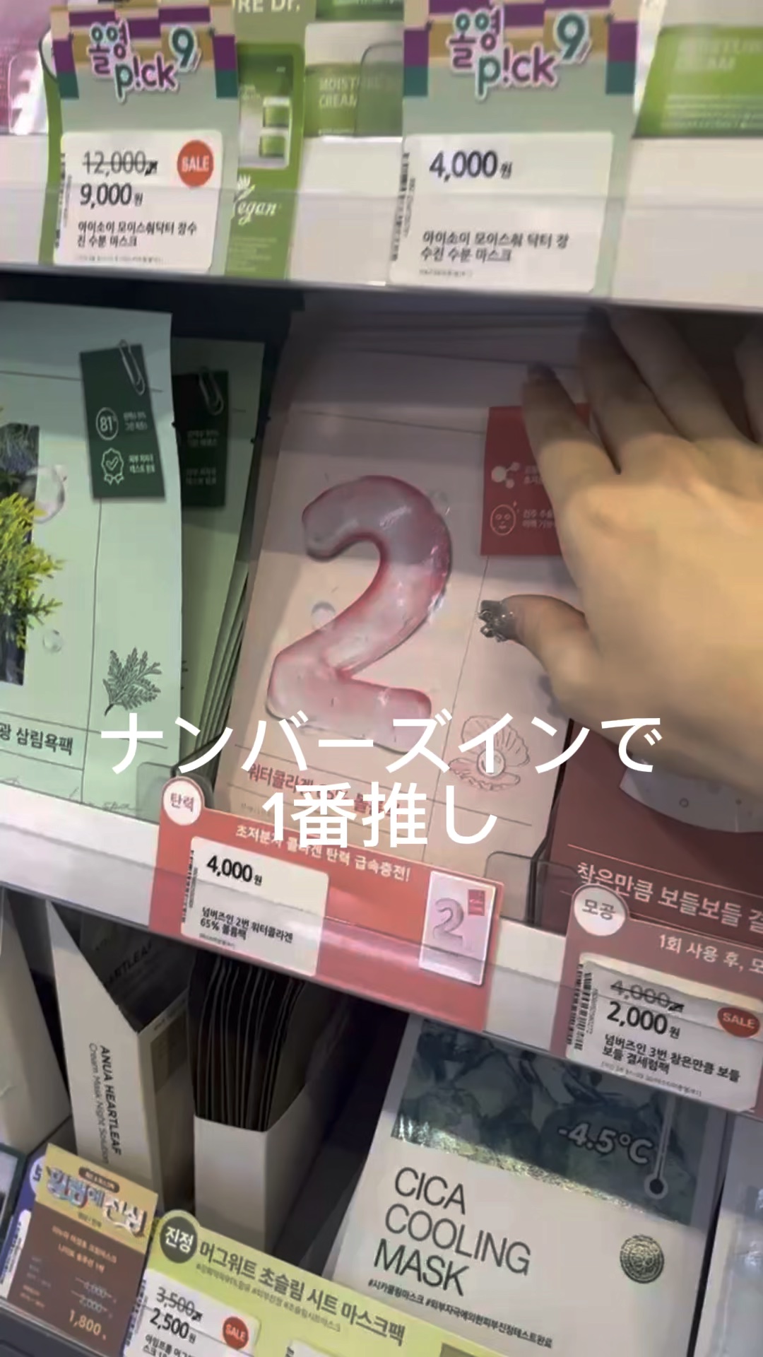 2番 うるもち65％コラーゲンシートマスク/numbuzin/シートマスク・パックを使ったクチコミ（1枚目）