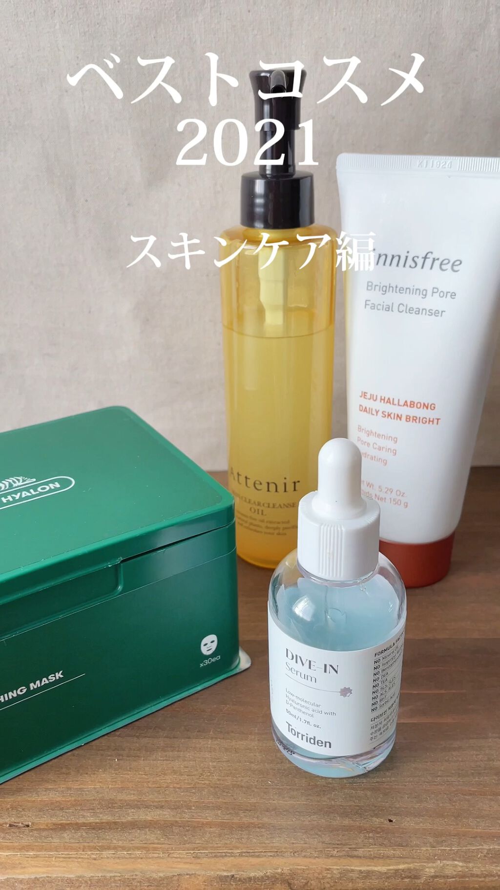 ブライトニングポア フェイシャルクレンザー/innisfree/洗顔フォームを使ったクチコミ（1枚目）