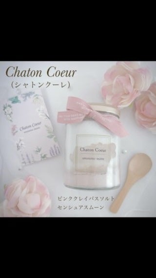 ピンククレイバスソルト センシュアスムーン/シャトンクーレ/無機塩系入浴剤を使ったクチコミ(1枚目)