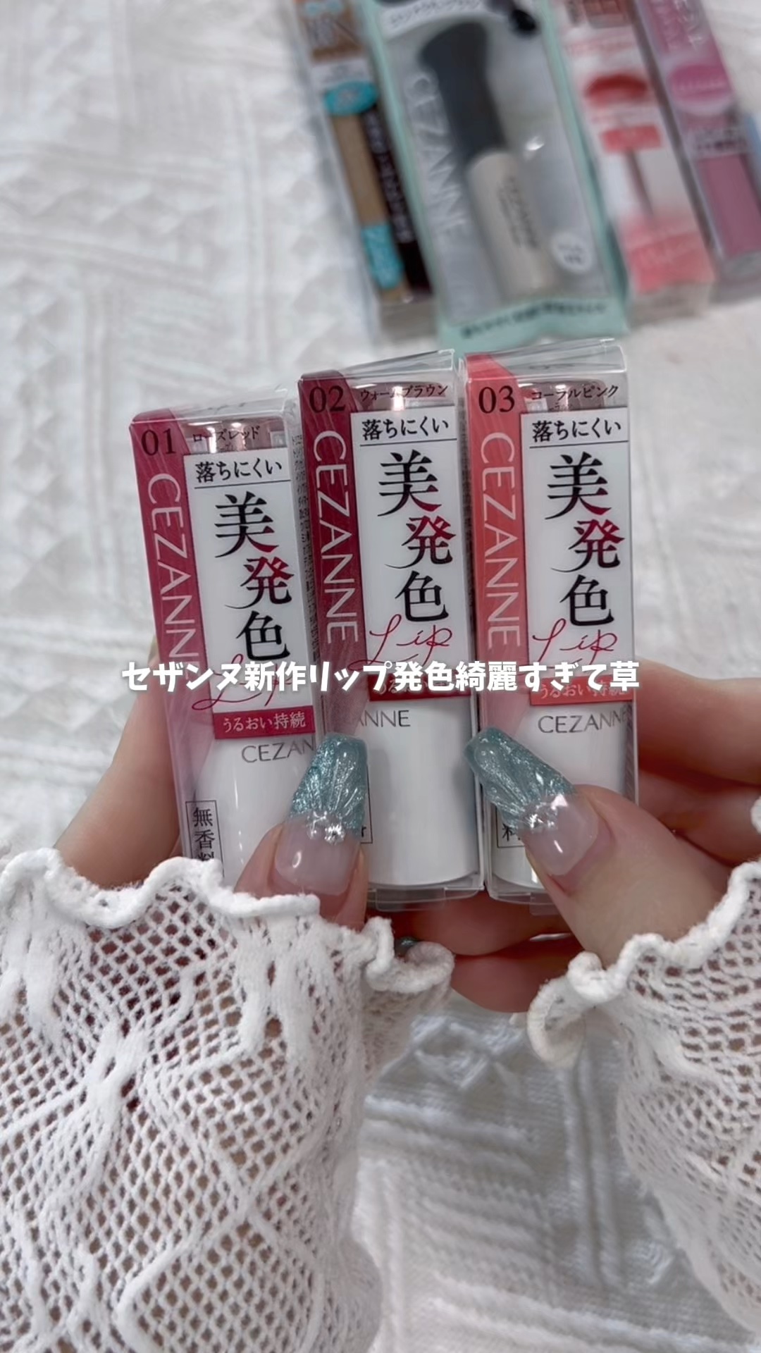 ラスティングステイリップカラー/CEZANNE/口紅・グロス・リップライナー・リップケアの動画クチコミ1つ目