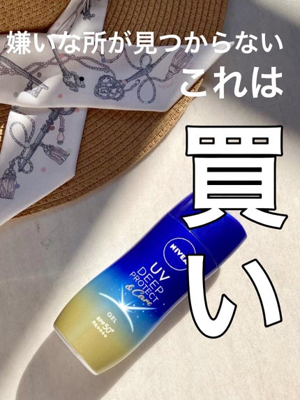 ニベアUV ディープ プロテクト&ケア ジェル/ニベア/日焼け止めジェルの人気ショート動画