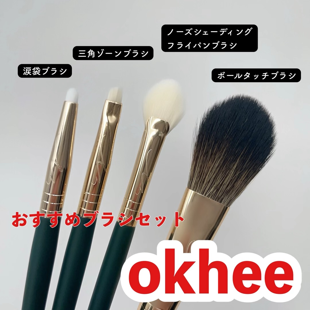 okhee Under Eye Brush(NUN08)/SOOA DOR/メイクブラシを使ったクチコミ（1枚目）