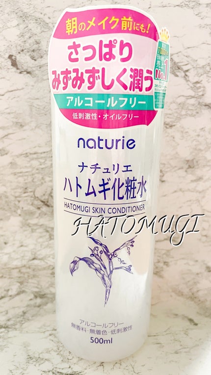 ハトムギ化粧水(ナチュリエ スキンコンディショナー R )/ナチュリエ/化粧水の人気ショート動画