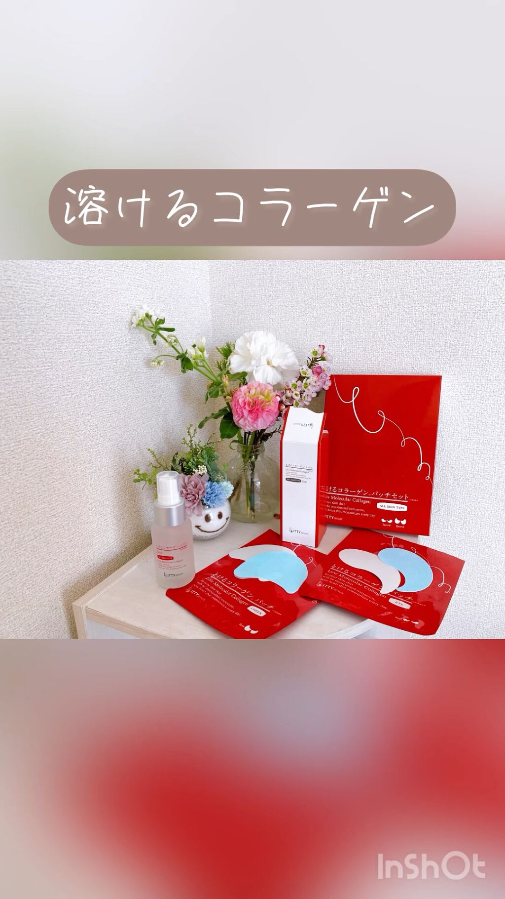 イッティ とけるコラーゲン/イッティ/美容液を使ったクチコミ（1枚目）