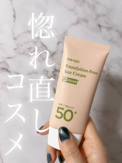 ファンデフリー サンクリーム/manyo/日焼け止めクリームの人気ショート動画