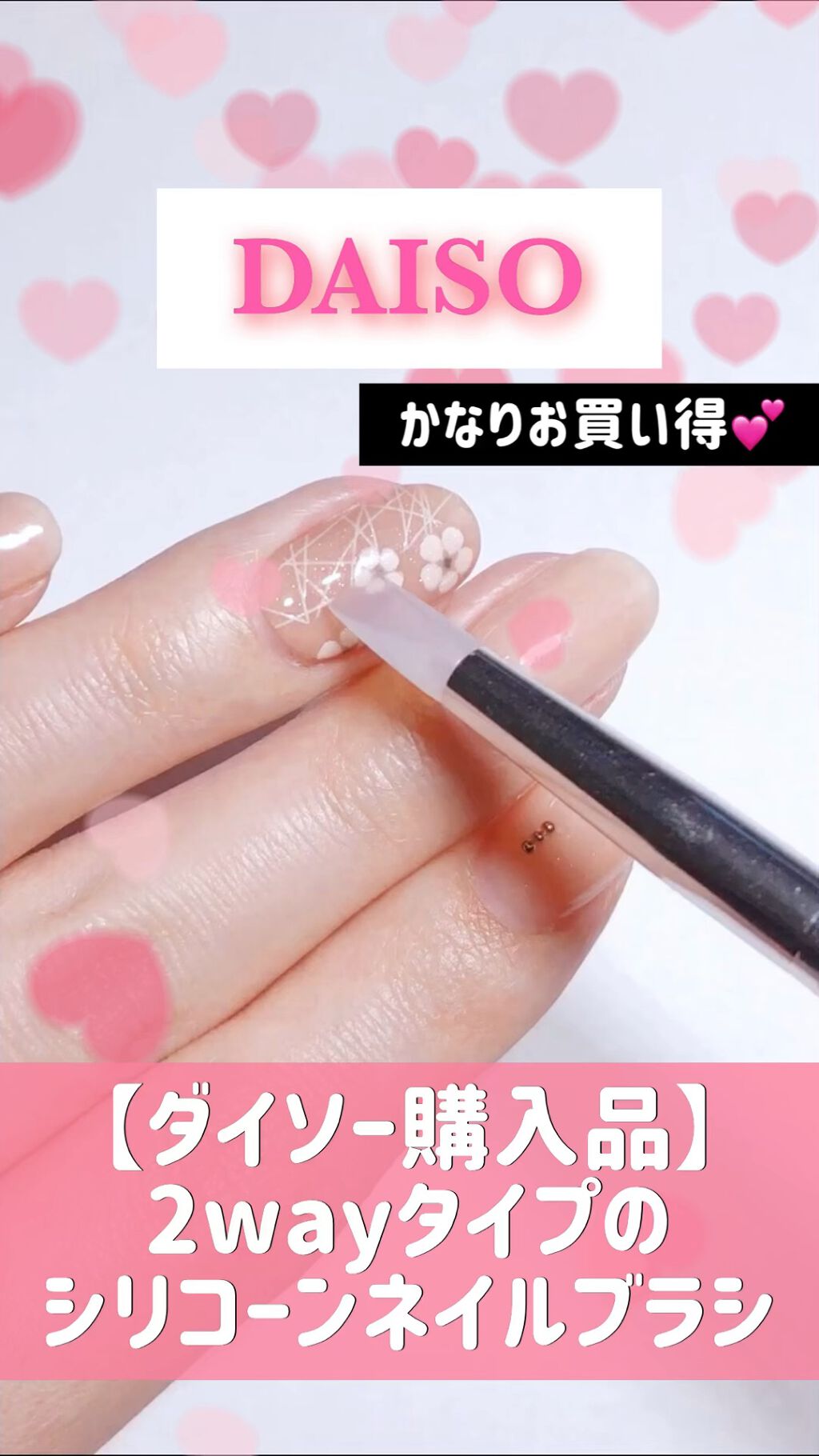 シリコーンネイルブラシ/DAISO/ネイル用品を使ったクチコミ（1枚目）
