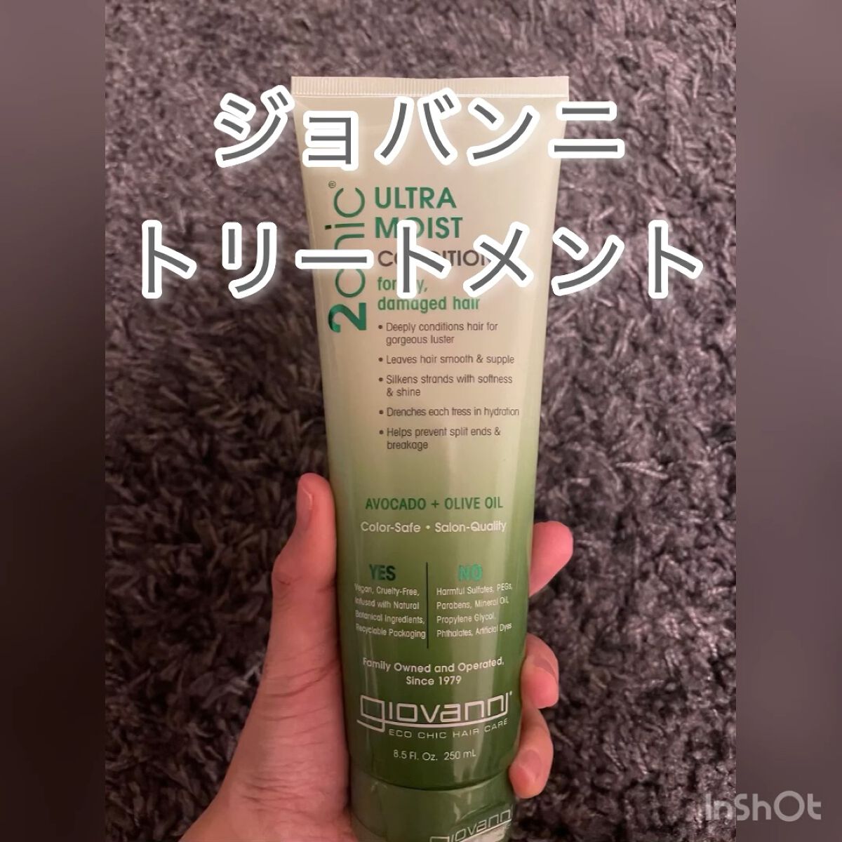 アボカド オリーブオイル ウルトラモイスト シャンプー/コンディショナー/giovanni/シャンプー・コンディショナーの動画クチコミ1つ目