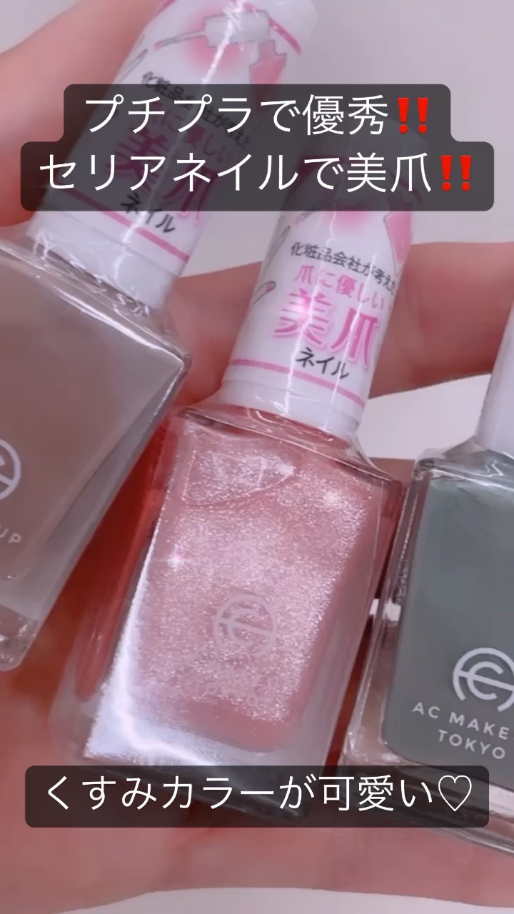 nail oil 24:45/uka/ネイルオイル・トリートメントの人気ショート動画