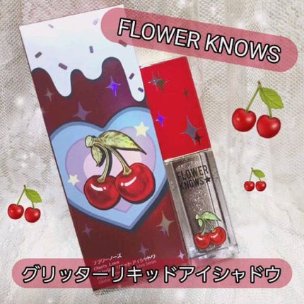 Cherry Love グリッター リキッドアイシャドウ/FlowerKnows/グリッターの人気ショート動画