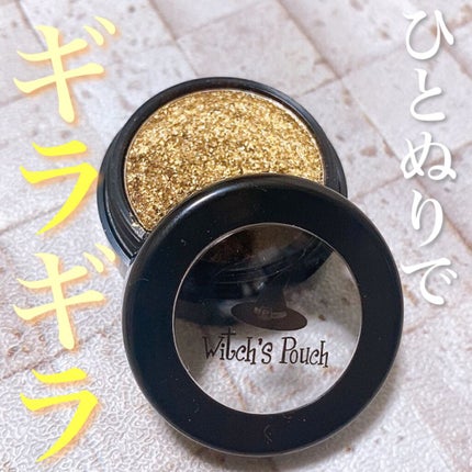 セルフィーフィックスピグメント/Witch's Pouch/単色アイシャドウの人気ショート動画