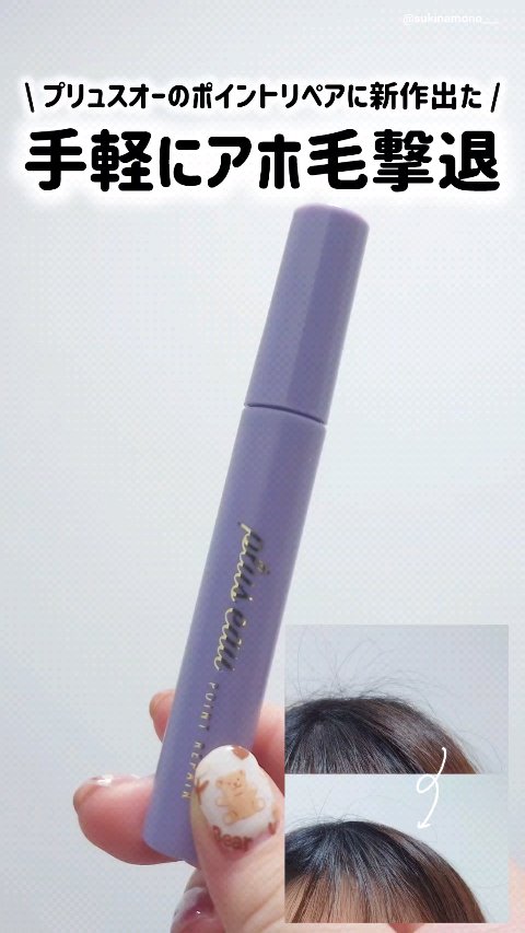 新品　プリュスオー ポイントリペアブラシ　スーパーハード　３種類サンリオデザイン プリュスオー ポイントリペア スーパーハード | betop store