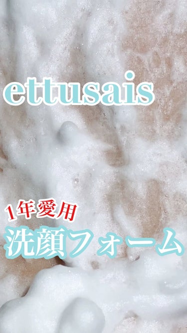 忙しい朝にぴったり😍
泡立て不要の洗顔フォーム🧴

エテュセ
ジェルムースN

¥1,650 (税込)

ジェルがもこもこの泡に早変わり！

さっぱりするのに
つっぱらないですし
うるおいもキープされま